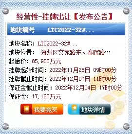 /upload/localpc/default/20221108104941/1文苑路东、春晖路南LTC2022322.jpg