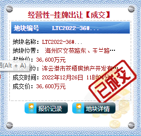 /upload/localpc/default/20221227085530/1LTC202236地块.png