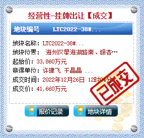 /upload/localpc/default/20221227085530/1LTC202238地块.png